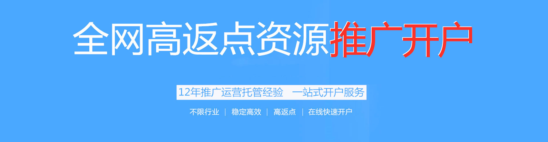 瀍河信息流代理
